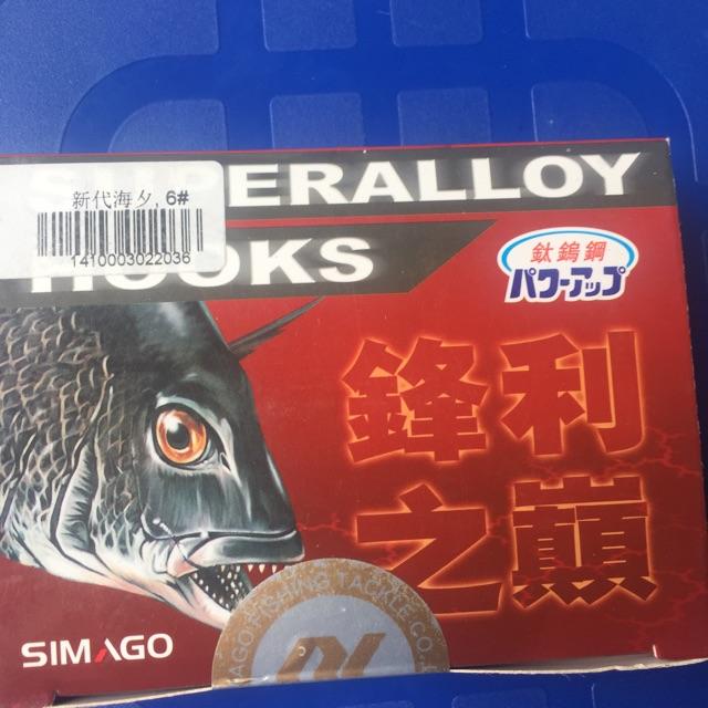 3 vi Lưỡi câu Simago