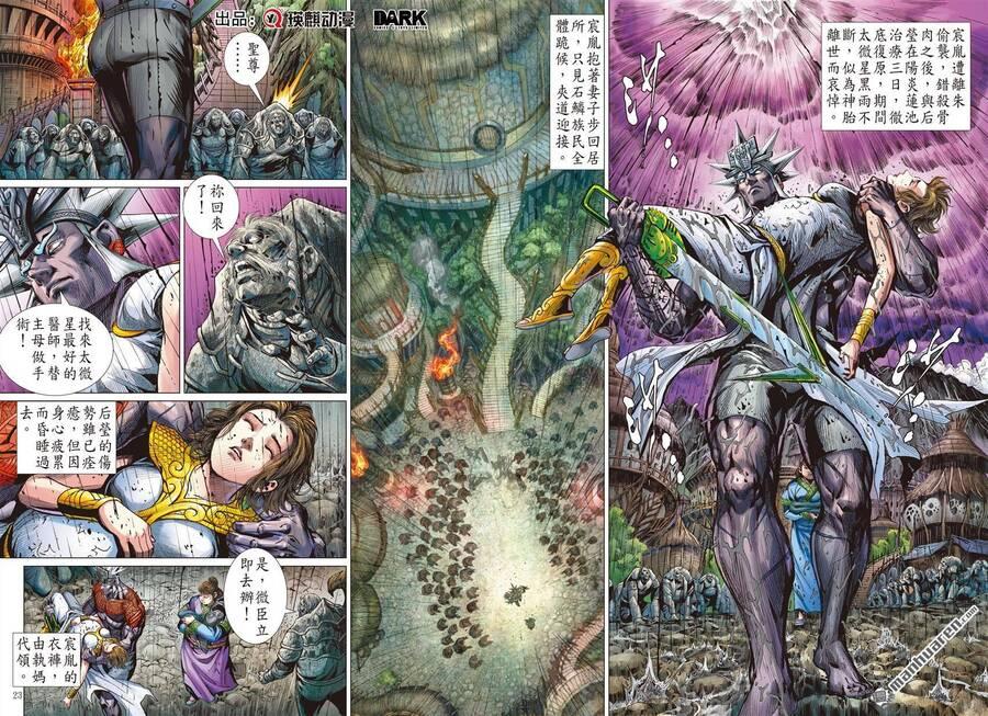 sơn hải kinh truyện chapter 298 20