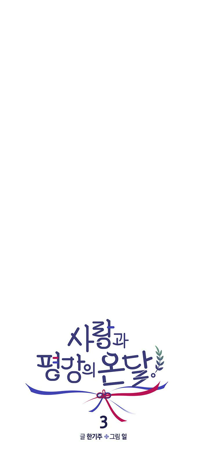 chủ đề tình yêu chapter 4 16