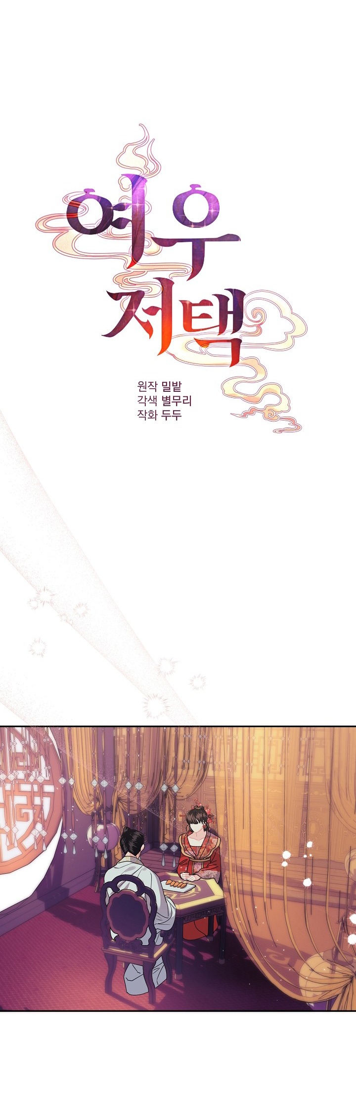 Căn Nhà Của Hồ Ly chapter 2.1 - Trang 6