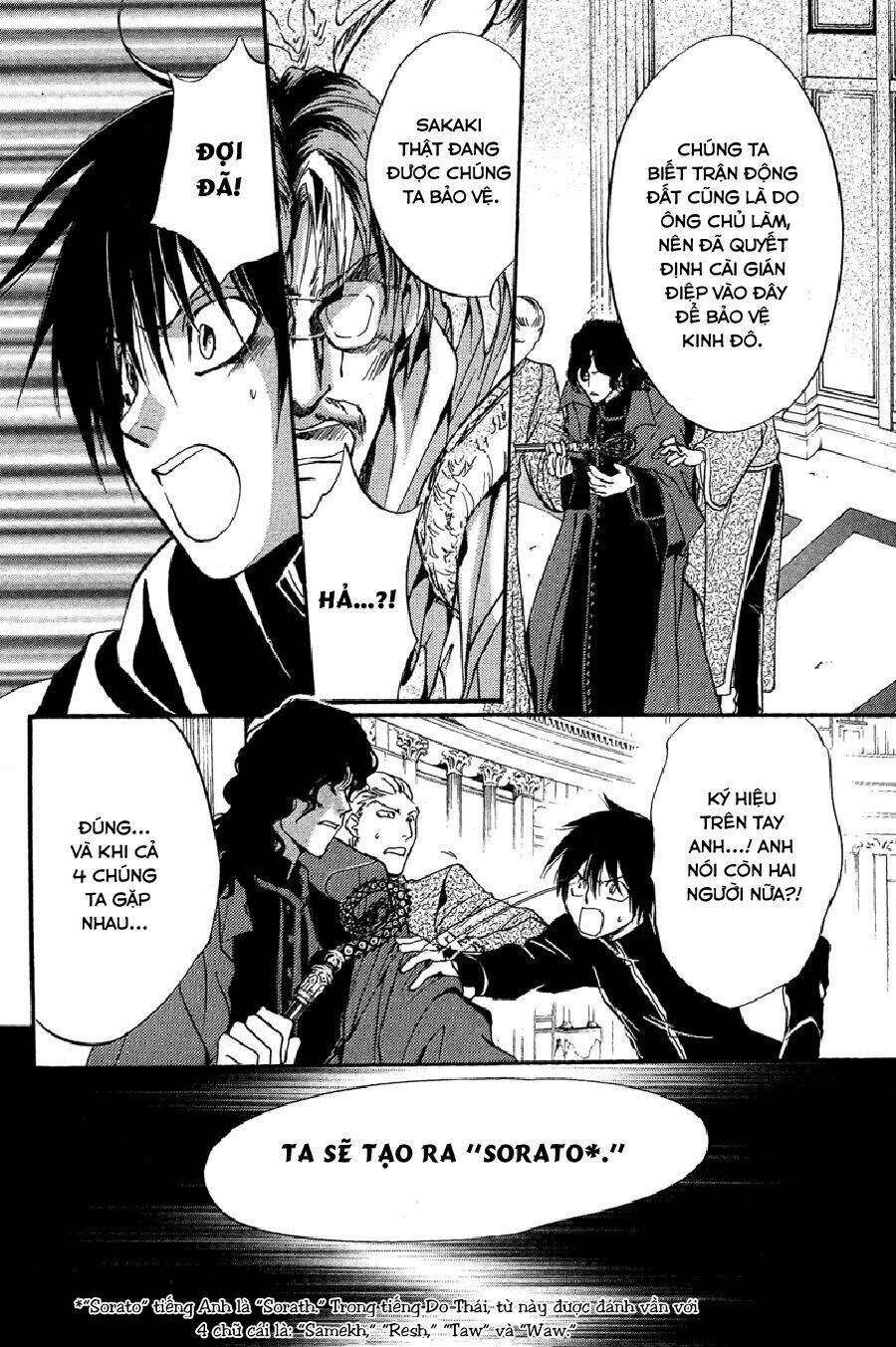 foreign land of ogres chapter 5 18