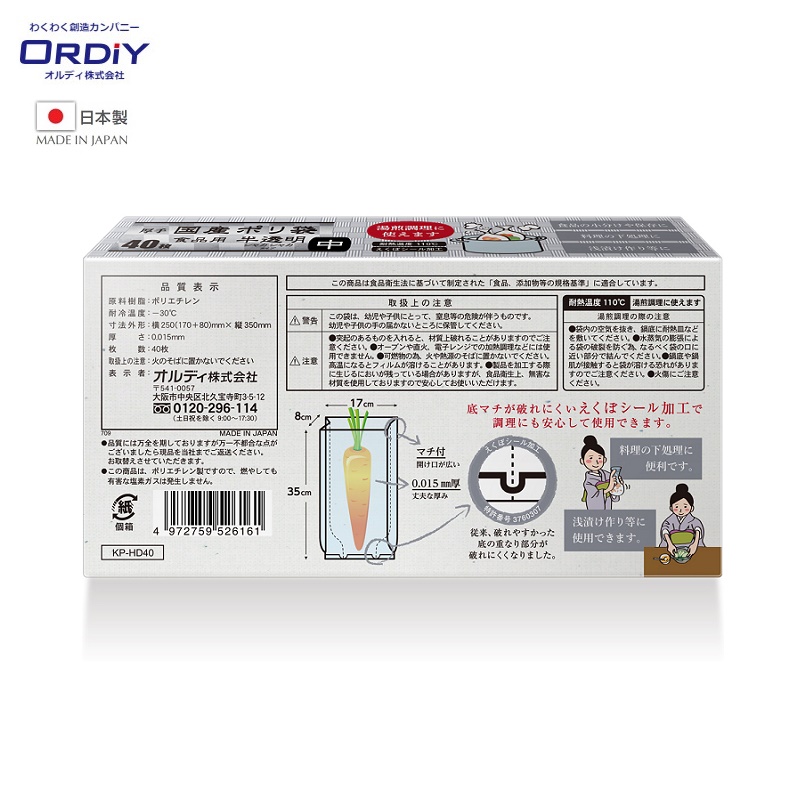 Hộp 40 túi đựng thực phẩm chịu nhiệt Ordiy hàng nội địa Nhật Bản hàng nhập khẩu chính hãng