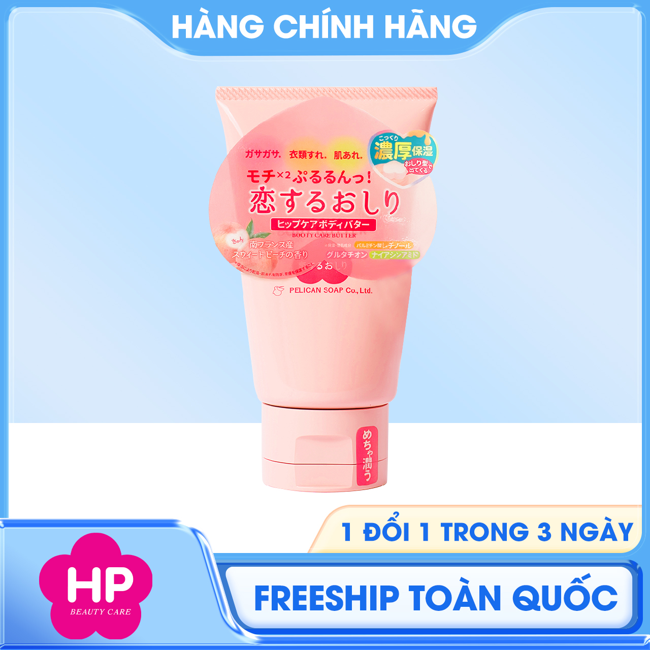 Kem Dưỡng Thể Cấp Ẩm Dưỡng Trắng Sáng Da Toàn Thân Pelican Hip Care Body Butter 100G
