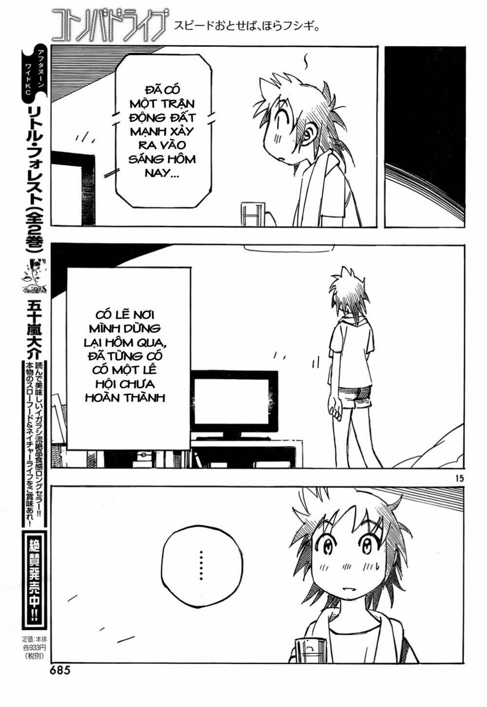 kotonoba drive chapter 6 16