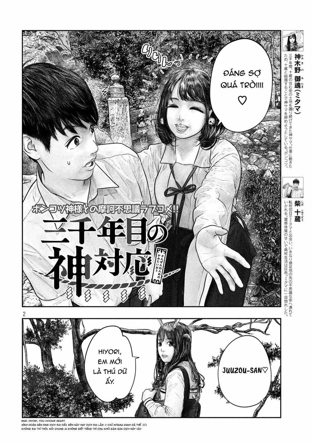 sanzennenme no kami taiou chapter 31 2