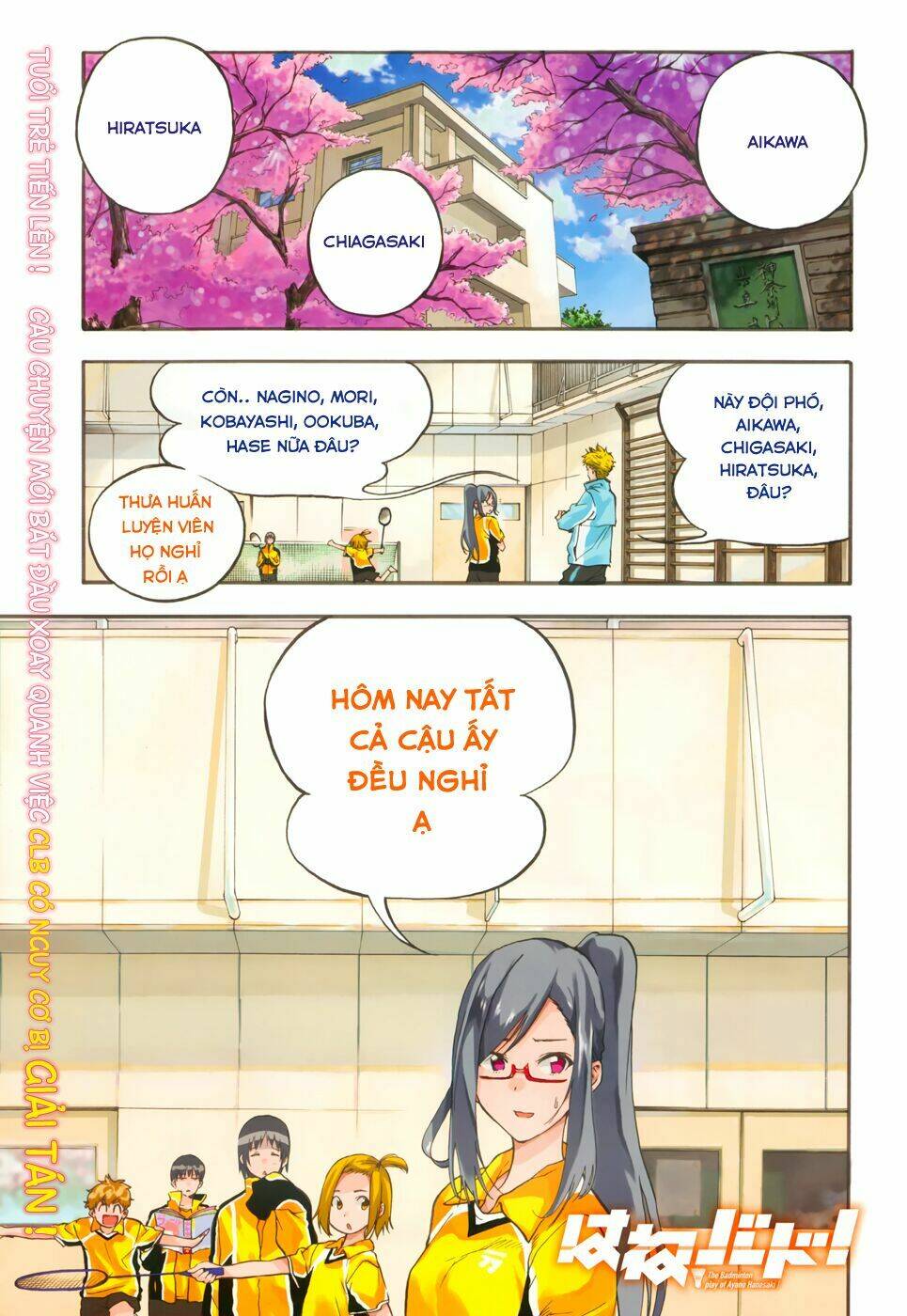 hanebado! chapter 1 1