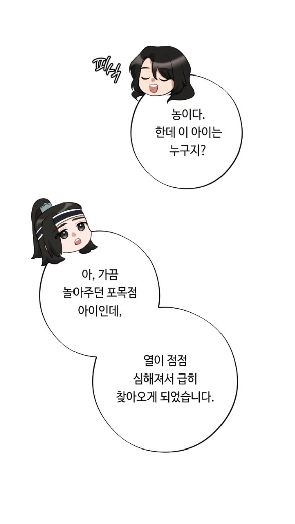 [18+] mơ về một cơn mưa phùn chapter 18.1 11