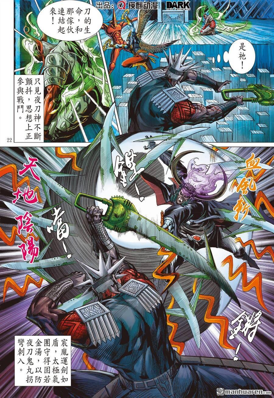 sơn hải kinh truyện chapter 304 21