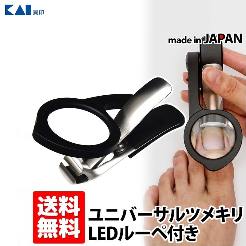 Bấm móng tay cao cấp size M có kính lúp Kai Sonroku - Made in Japan
