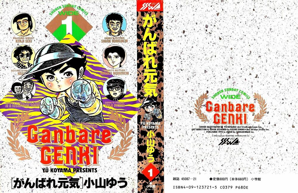ganbare genki chapter 1 1