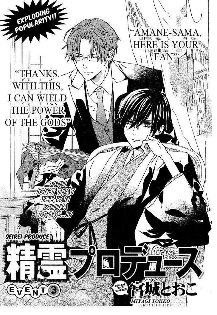 seirei produce chapter 3 2