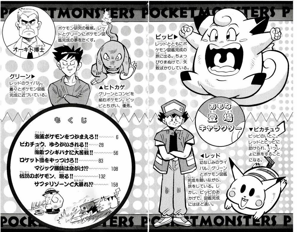 quái vật pocket chapter 8 4