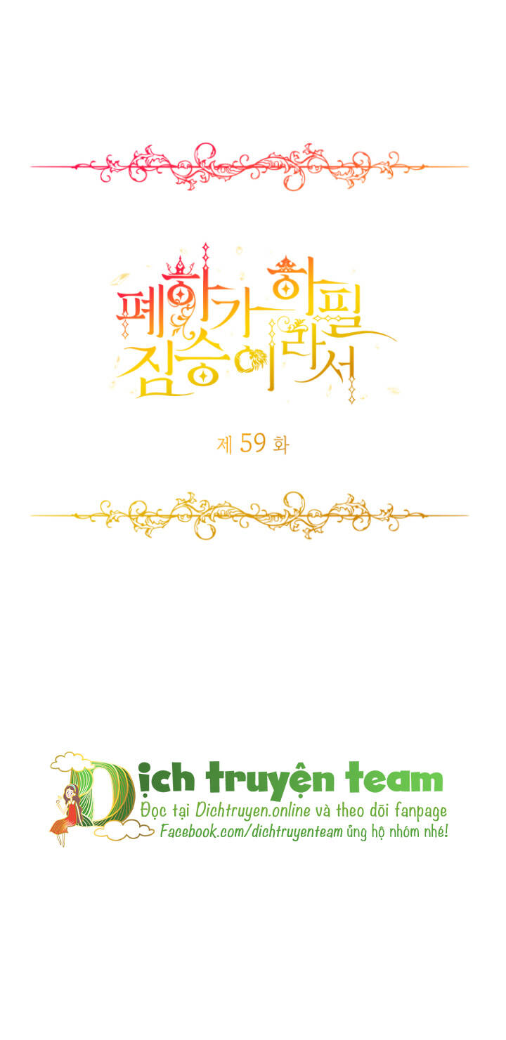 hoàng đế bệ hạ là mãnh thú chapter 59 8