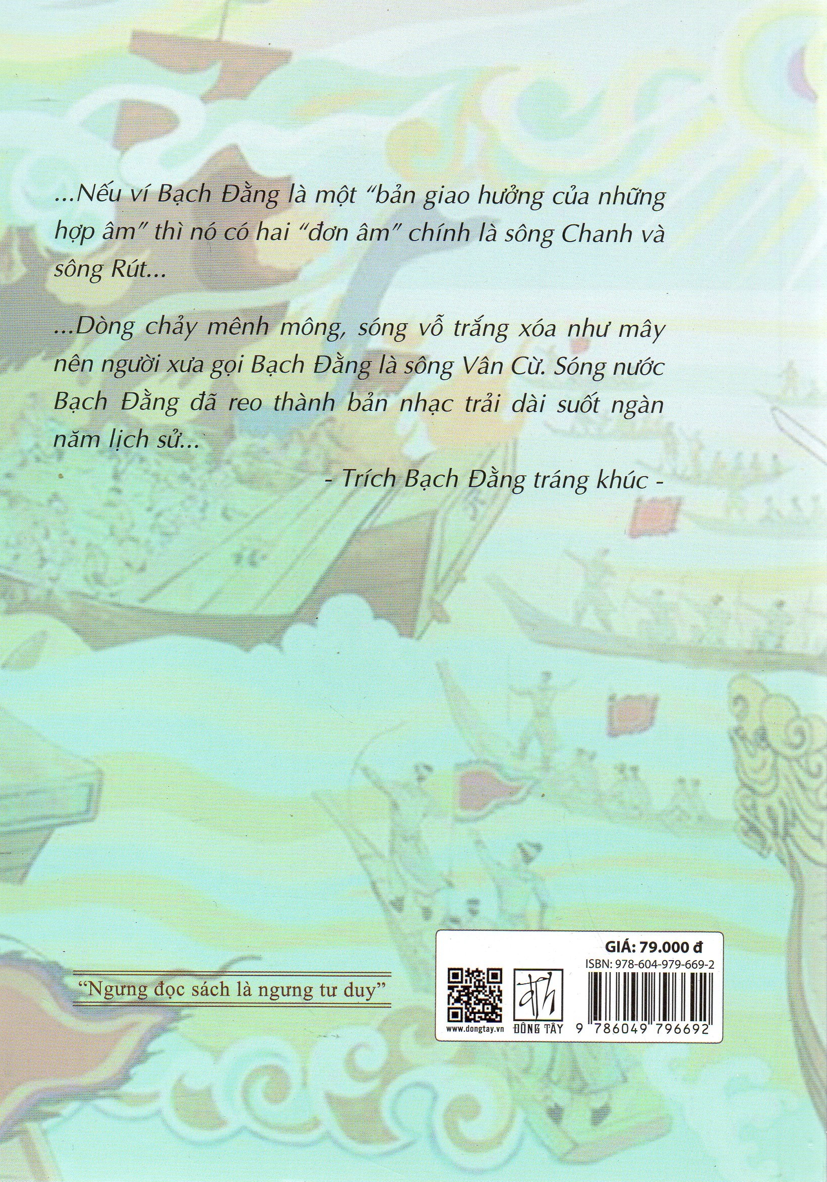 Bạch Đằng tráng khúc