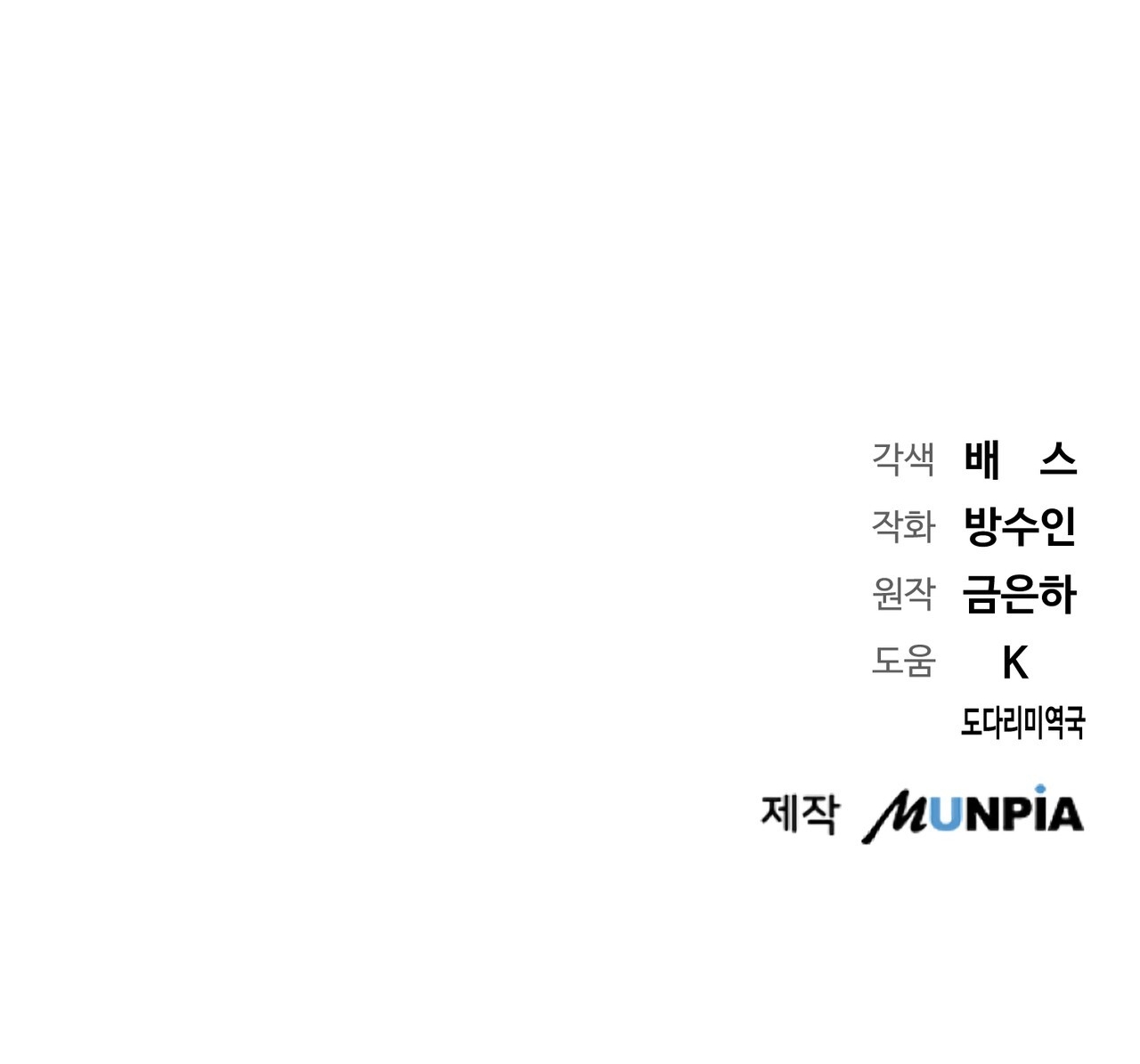 hợp đồng hôn nhân với hai người chồng chapter 8.2 60