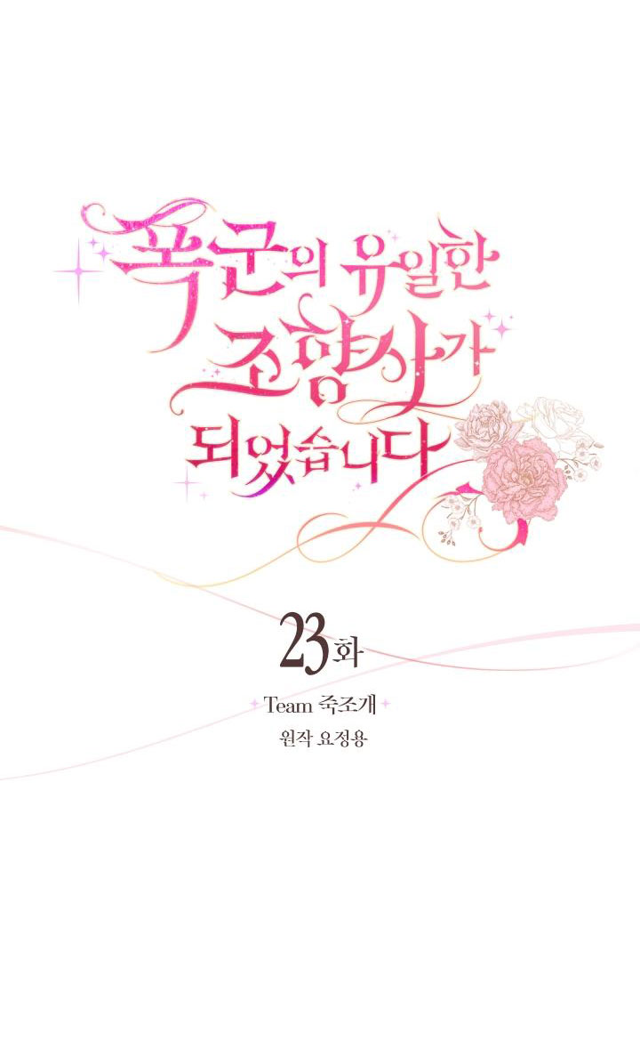 trở thành nhà điều chế nước hoa duy nhất của bạo chúa chapter 23 12