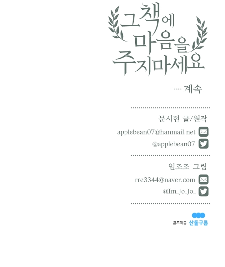 đừng đặt tình cảm mình vào cuốn sách đó chapter 13 81