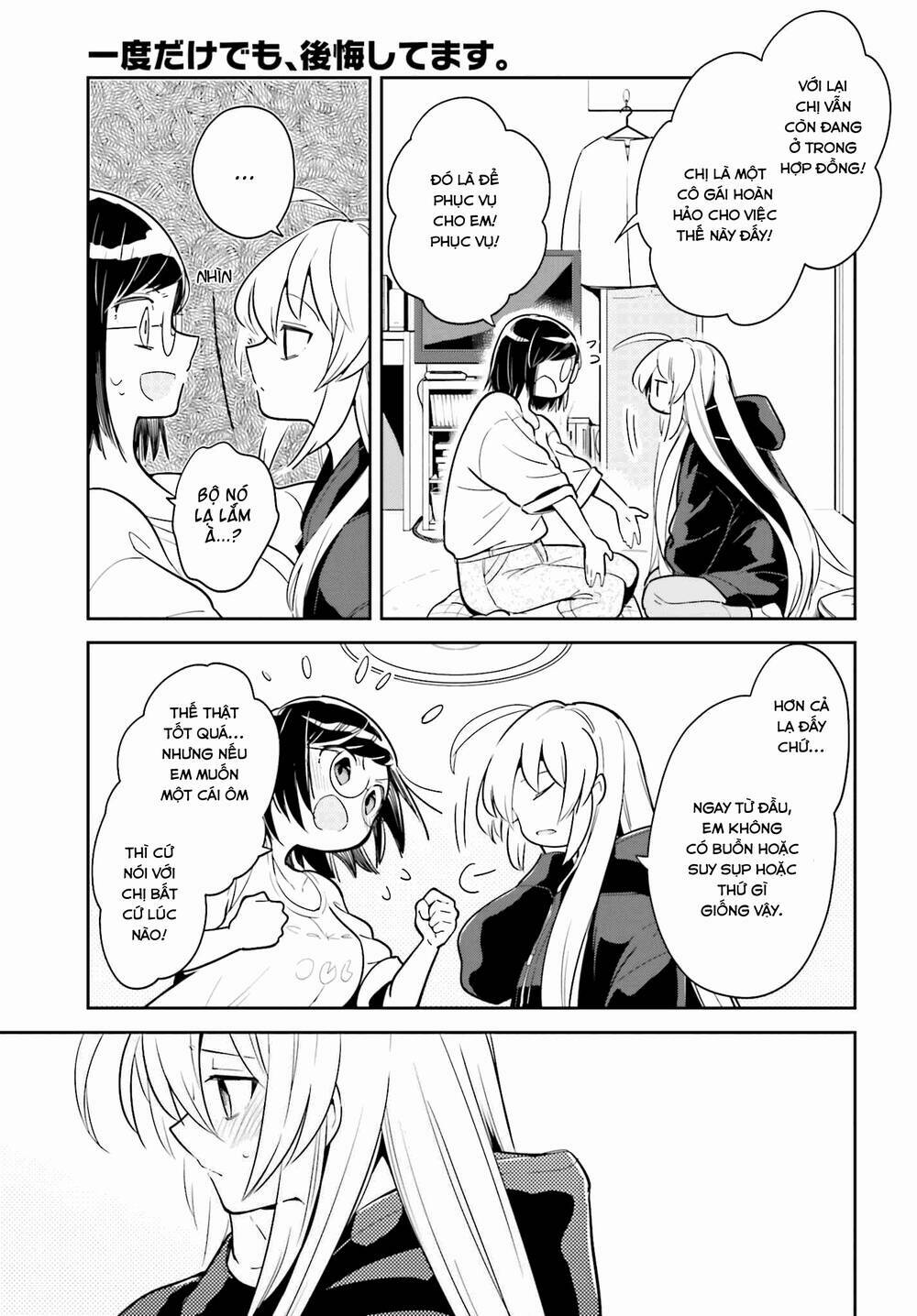 ichido dake demo, koukai shitemasu chapter 3.2 12