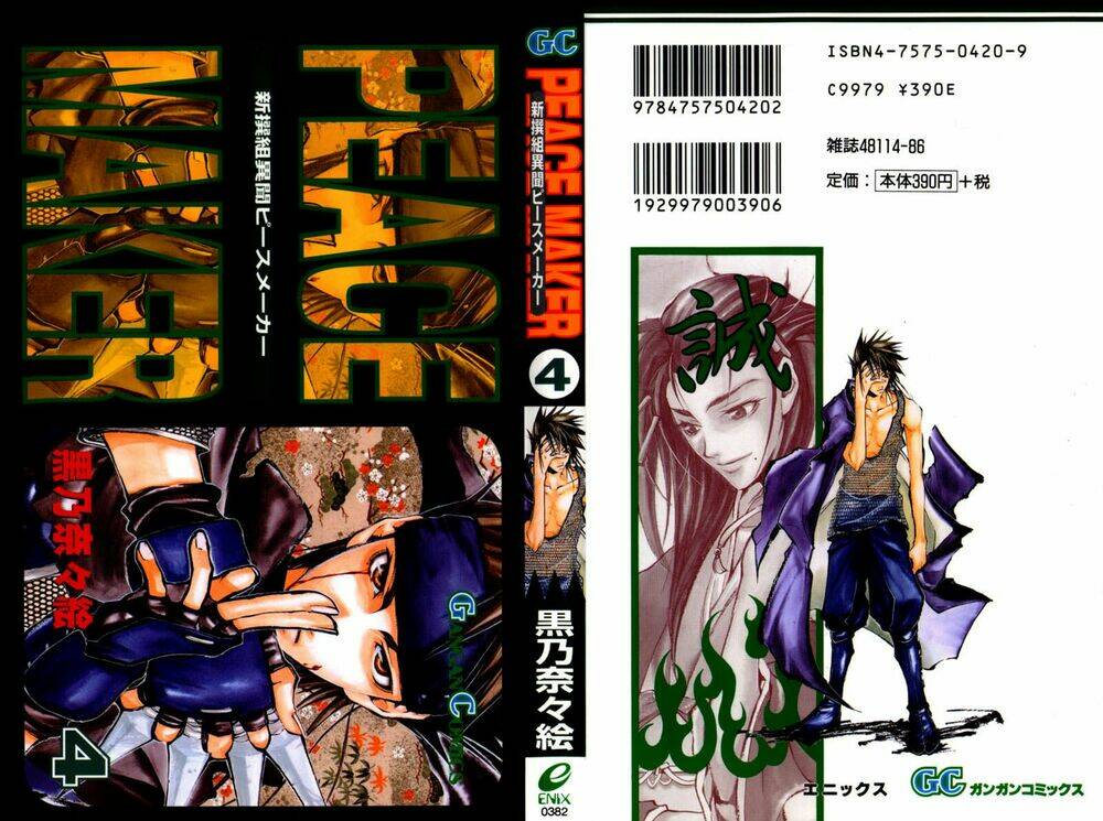 peace maker chapter 16 1