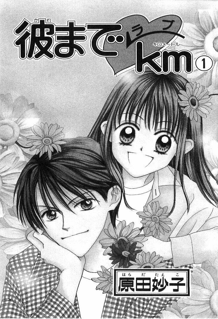 kare made love km chapter 1 3