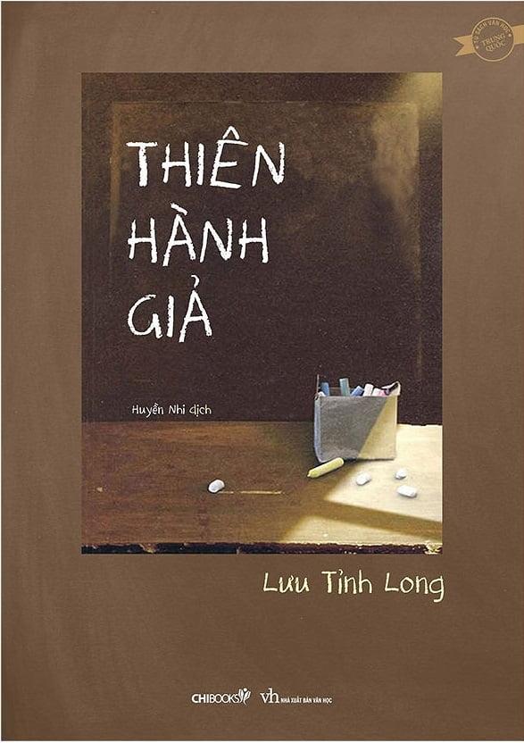 Thiên Hành Giả