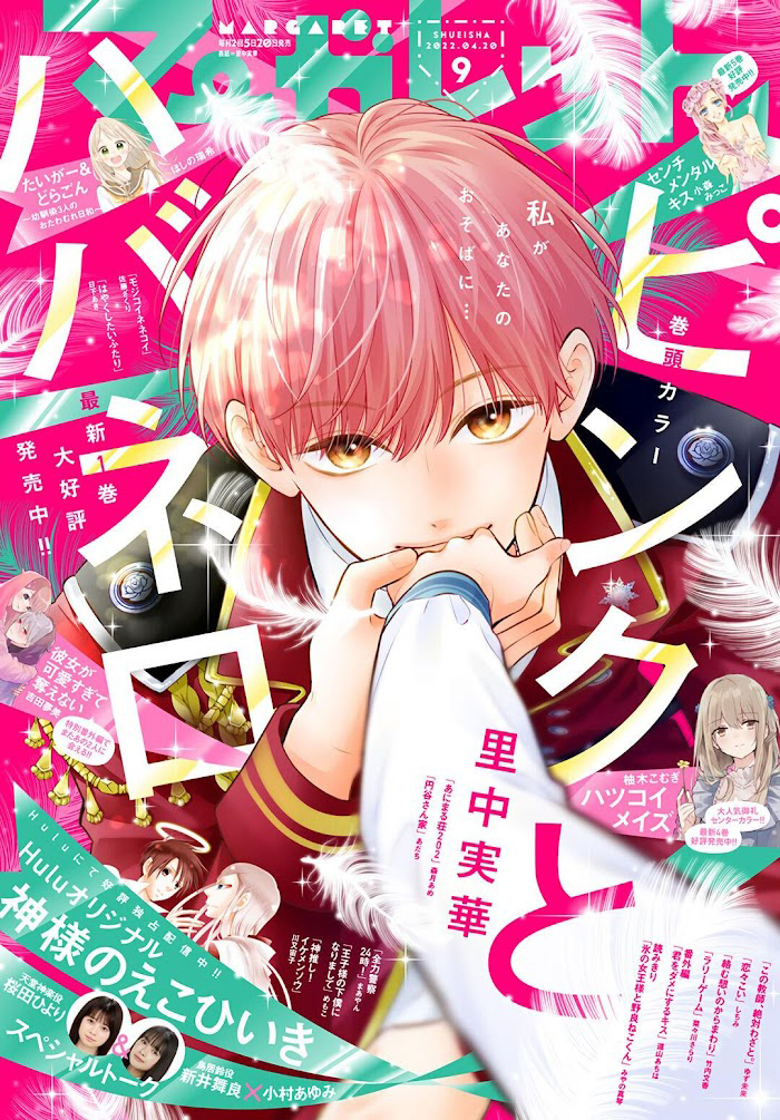 màu hồng và ớt chuông chapter 12 1