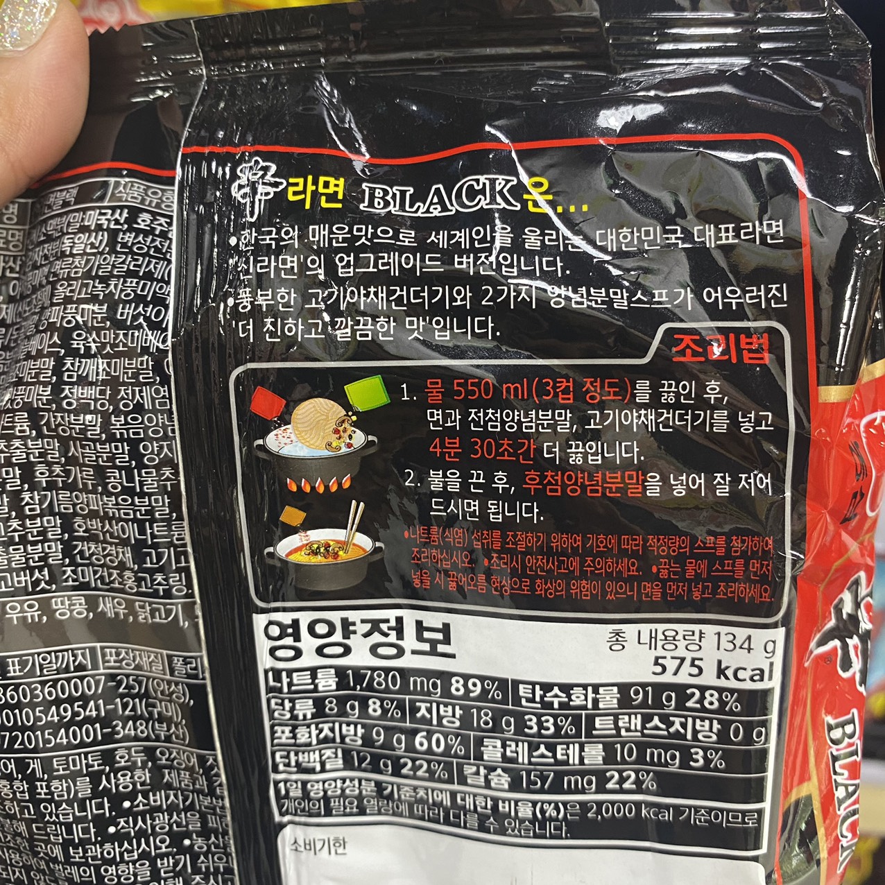 Mì Shin Đen Black Nongshim Hàn Quốc Gói 134G / 농심) 신라면 블랙 134G