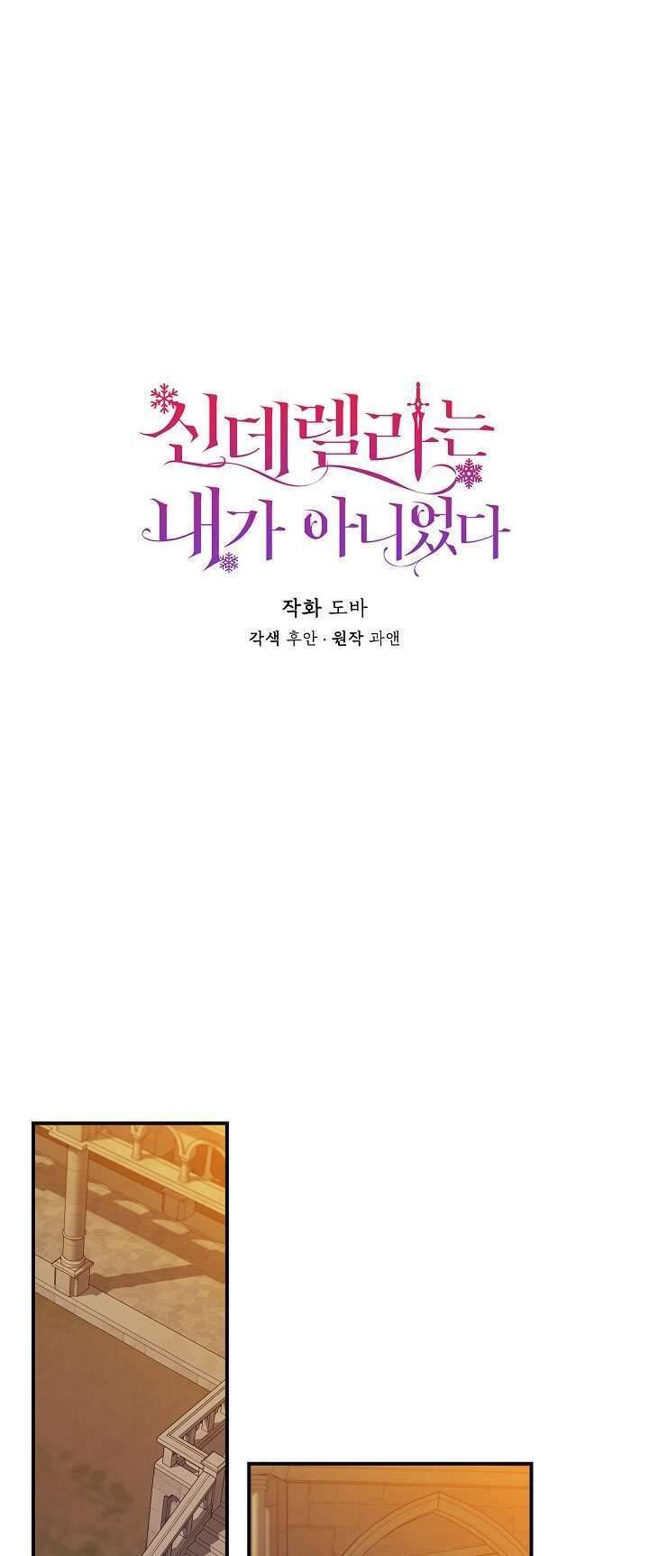 Tôi Không Phải Là Cinderella chapter 94 13