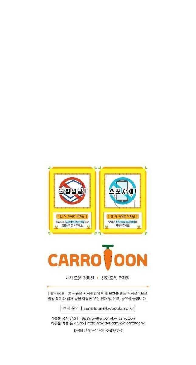 tiêu diệt đấng cứu thế chapter 142 110