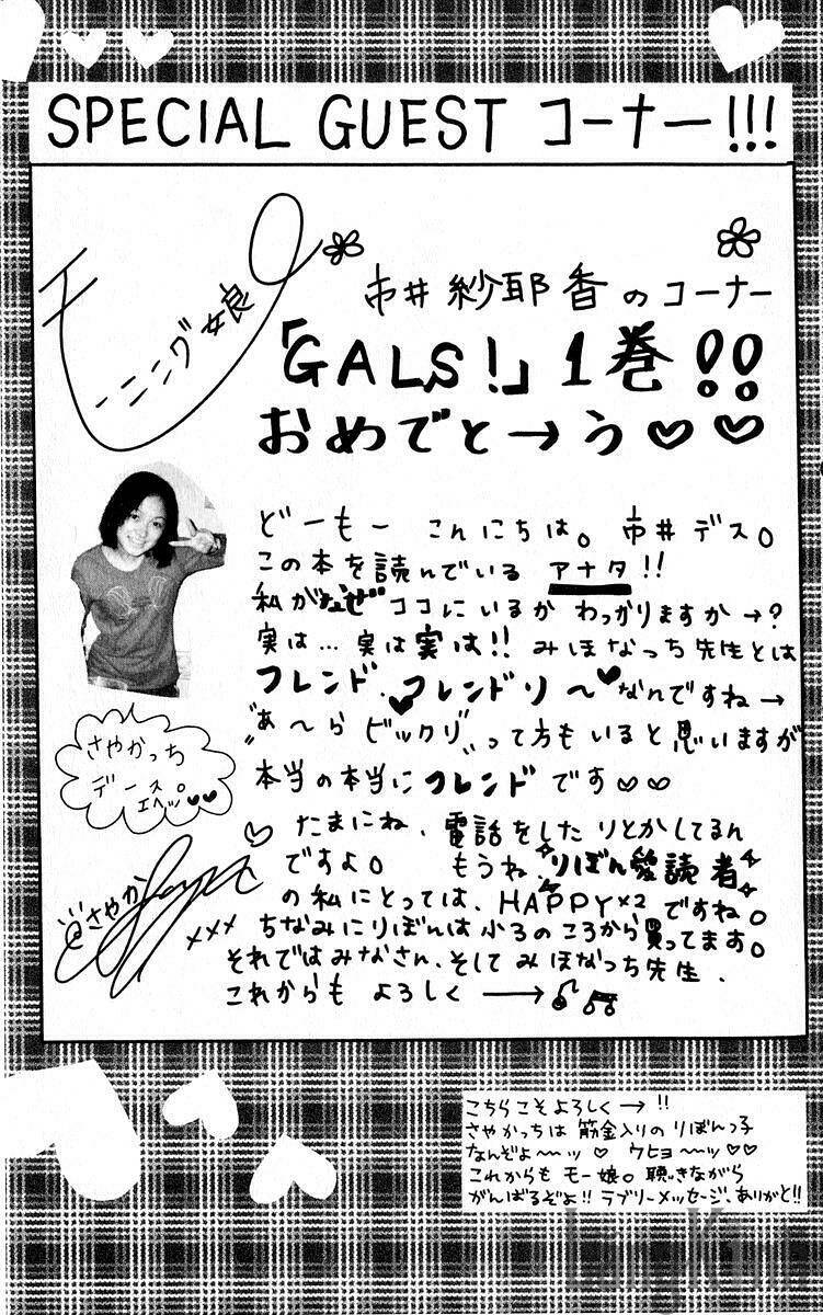 gals - mắt lưu ly chapter 4.5 51