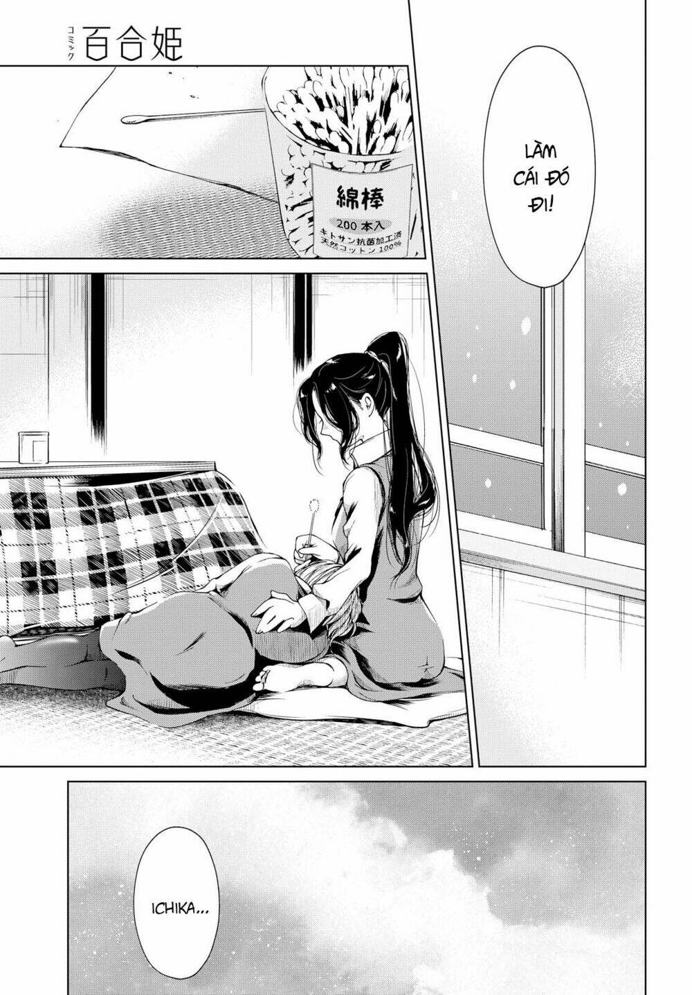 toumei na usui mizuiro ni chapter 3 27