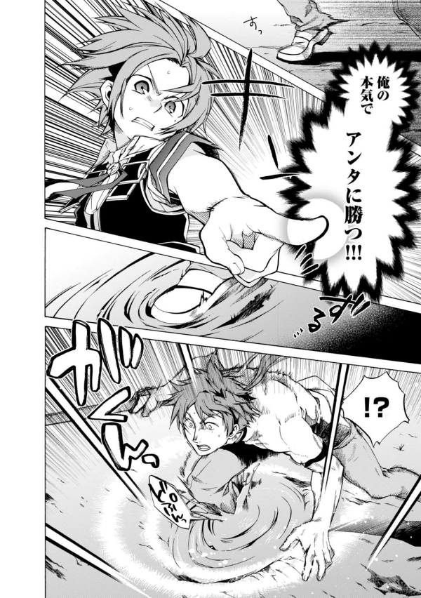 Mushoku Tensei: Isekai Ittara Honki Dasu 2 - Mushoku Tensei: Jobless Reincarnation 2 (Japanese Edition)
