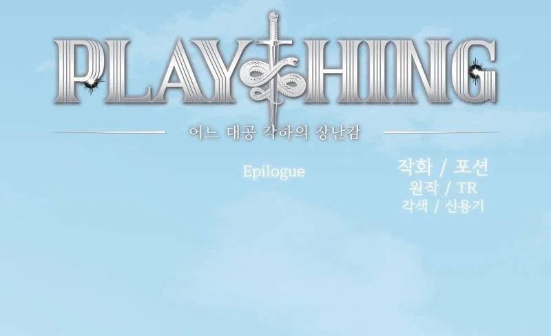 plaything - món đồ chơi của đại công tước chapter 43 2