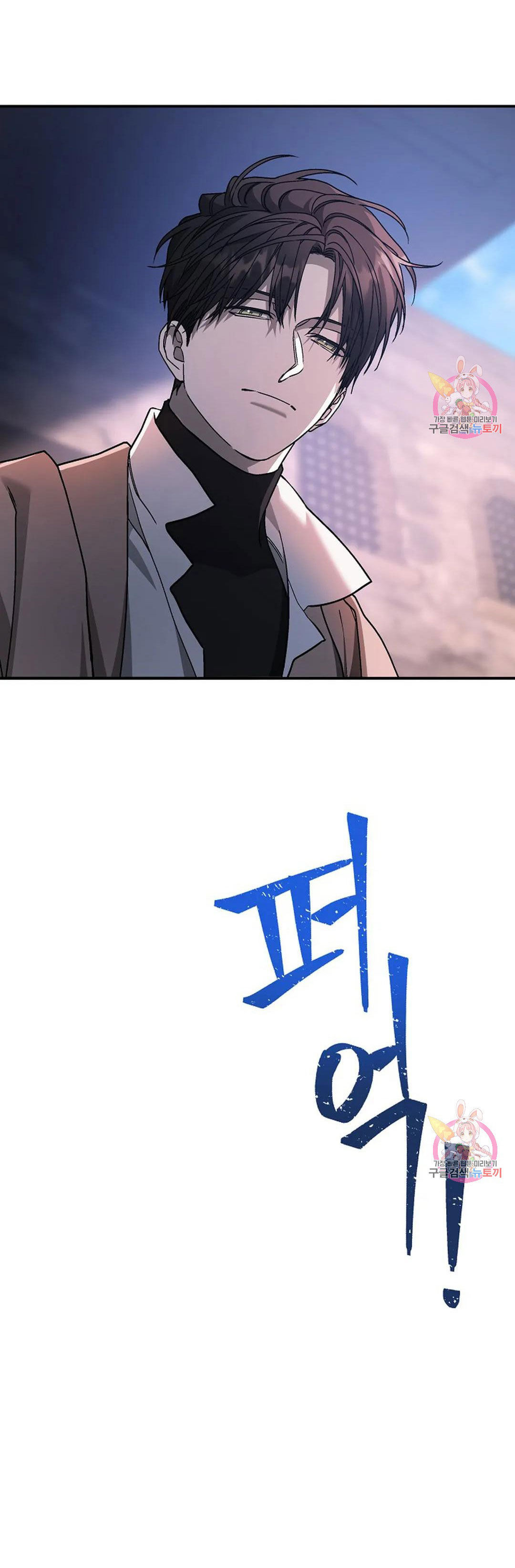 khế ước vĩnh cửu chapter 50.1 12