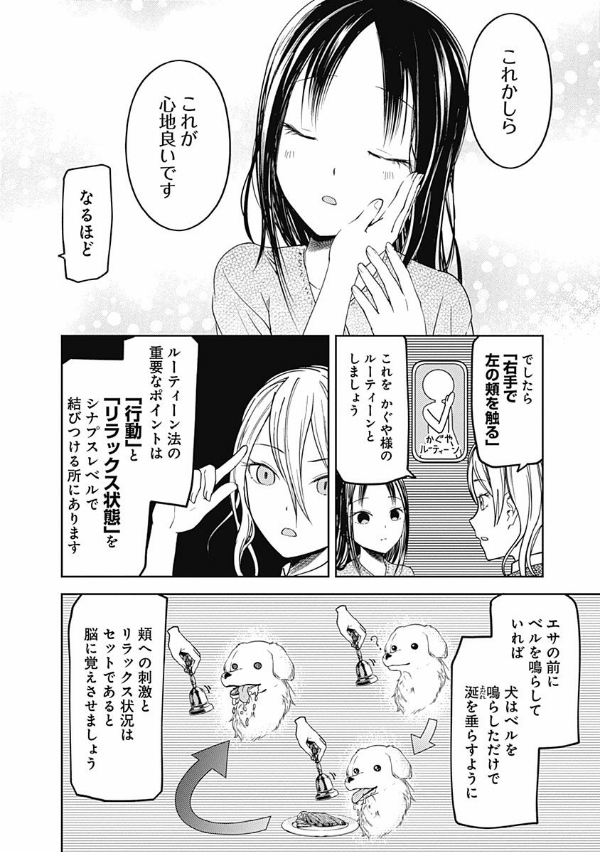 かぐや様は告らせたい 9 ~天才たちの恋愛頭脳戦~ (ヤングジャンプコミックス)