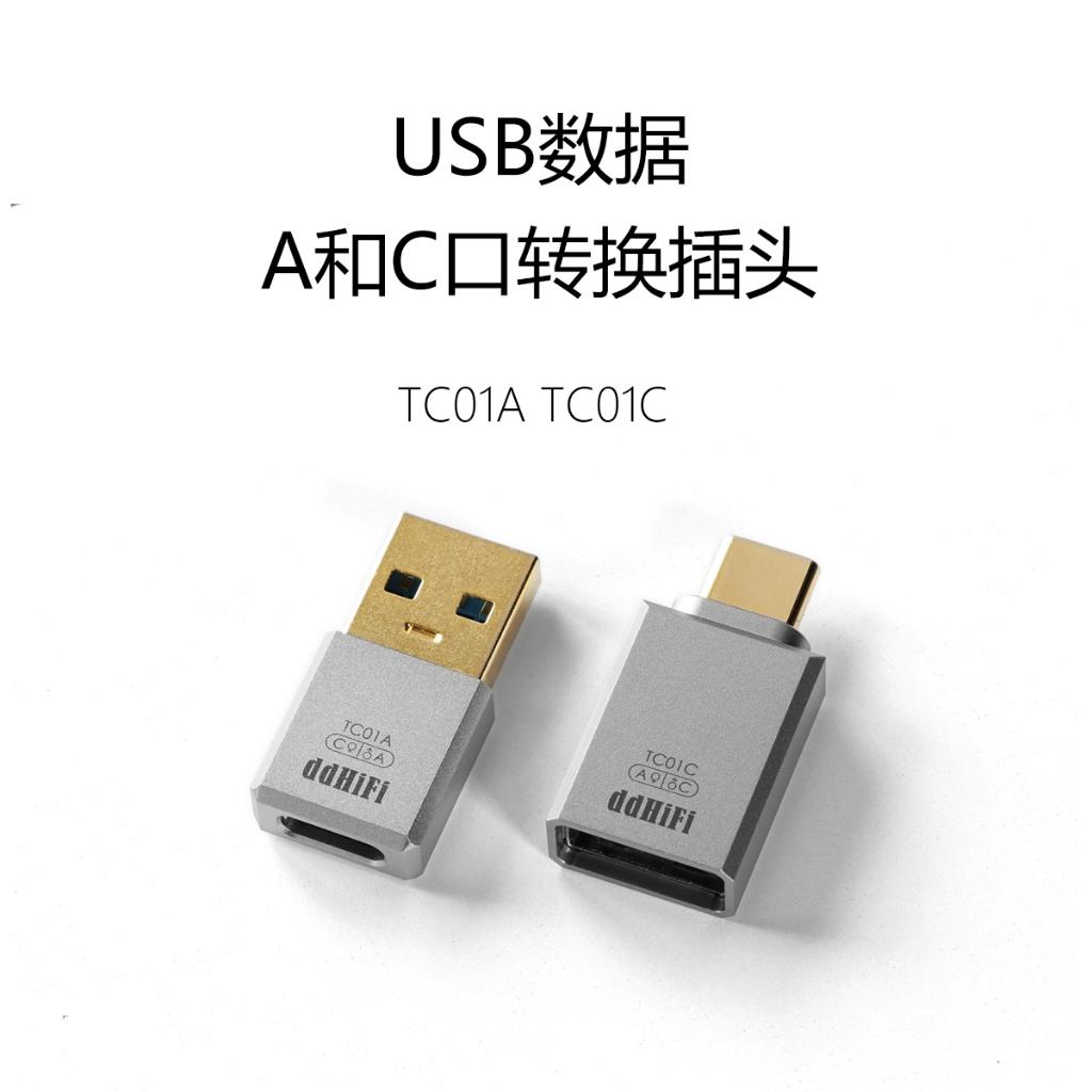 Đầu chuyển USB A sang USB C ddHiFi TC01C - Hàng Chính Hãng