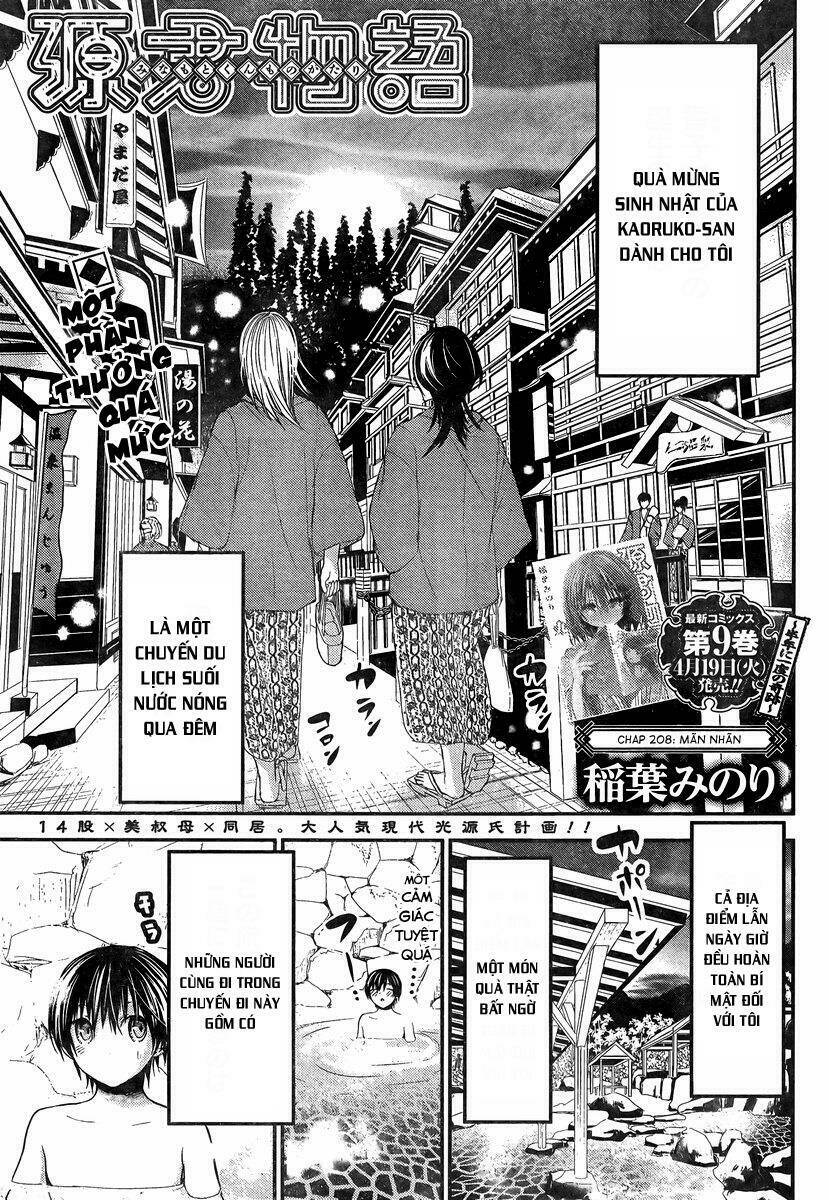 minamoto-kun monogatari chapter 208 1