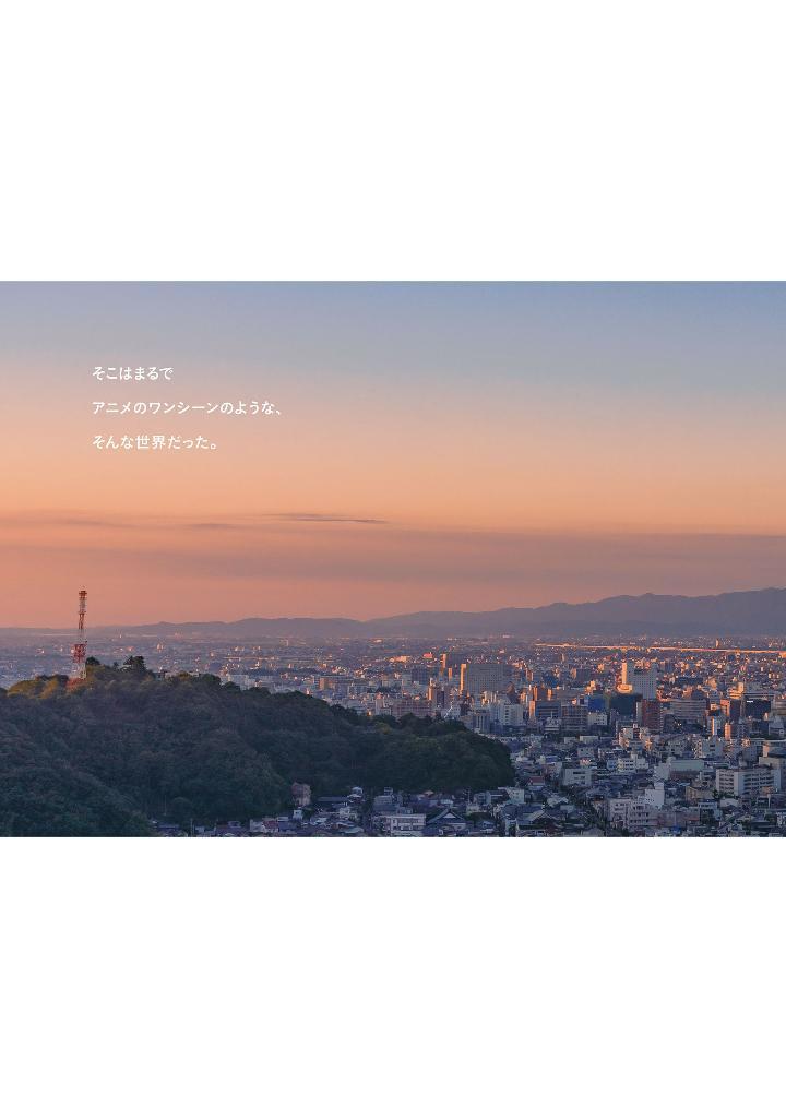 Sách ngoại văn: Akine Coco 写真作品集 アニメのワンシーンのように。- Akine Coco Photograph Collection Like A Scene From An Anime