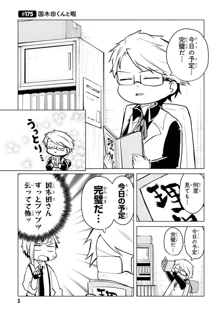 Sách ngoại văn: 文豪ストレイドッグス わん! - Bungo Stray Dogs Wan! 13