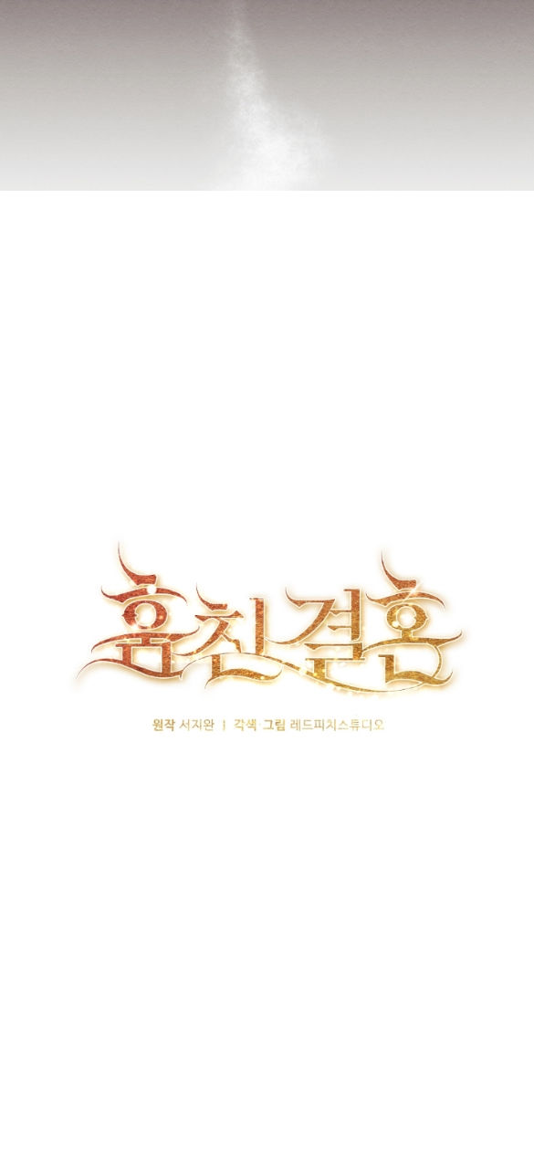 [18+] hôn nhân bị đánh cắp chapter 1.1 18