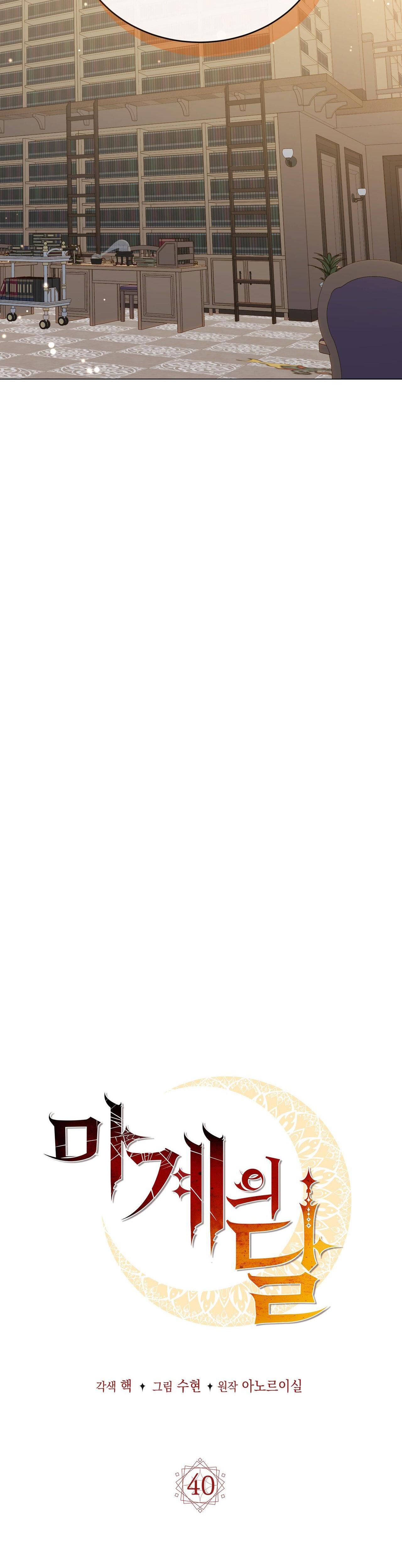 mặt trăng quỷ chapter 40 18