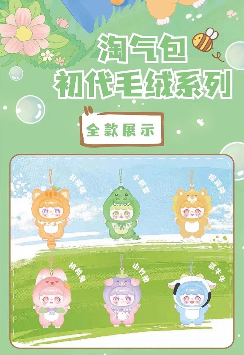 Móc Khoá Thú Bông Manchao Naughty Buddy - Plush Toy MC560363 (Sản Phẩm Bên Trong Là Ngẫu Nhiên)