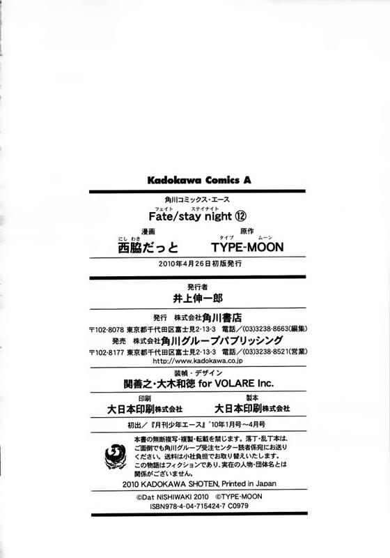 fate stay night chapter 55 41