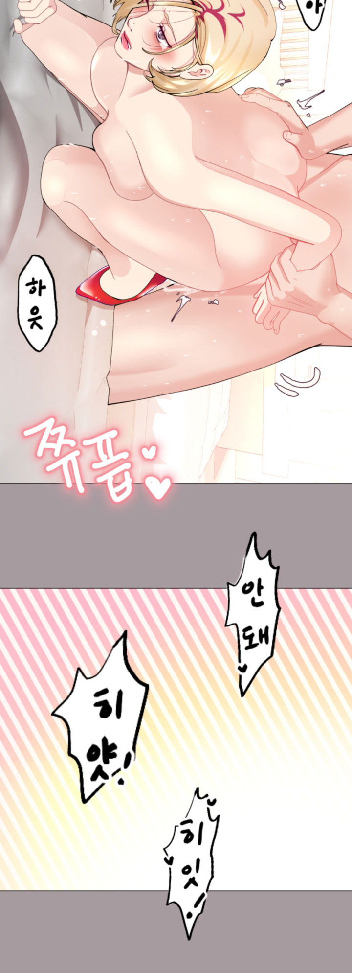 [18+] con không muốn đâu, cha à! chapter 13.1 13