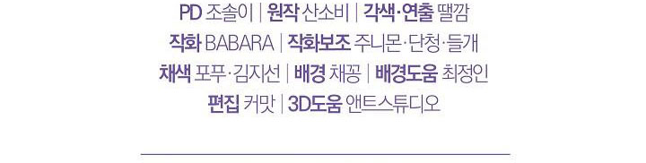 ác nữ đảo ngược đồng hồ cát chapter 106 499