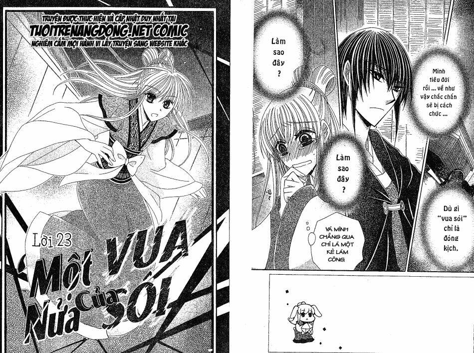 ookami-heika no hanayome chapter 23 1