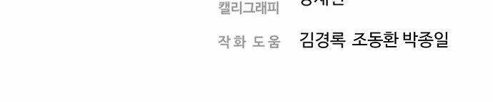 hứa lan chapter 41 91