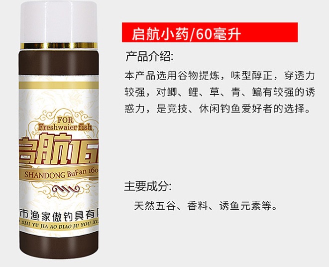 Hương dụ cá chép cực nhạy 60ml - Hương ngẫu nhiên
