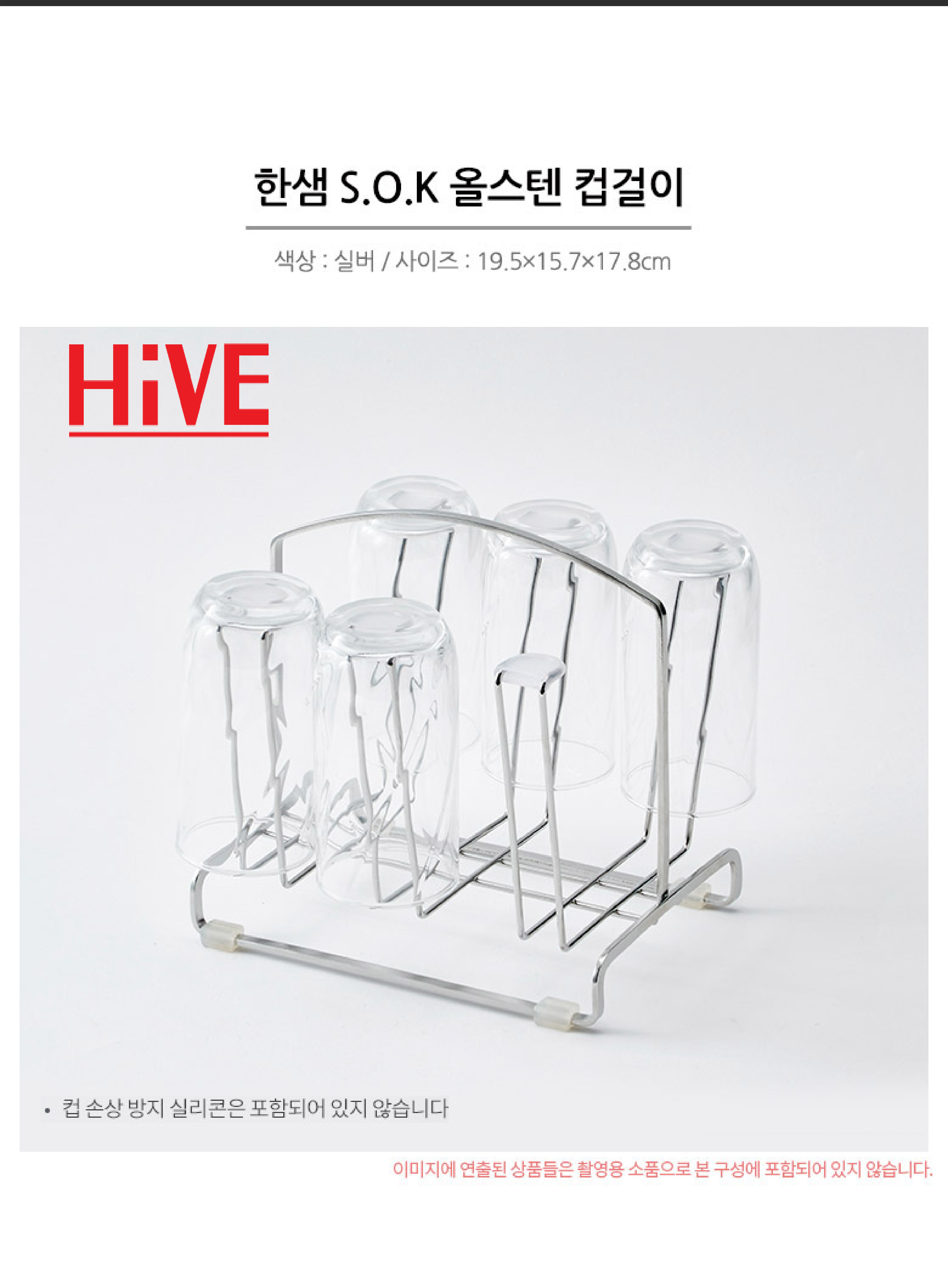 Giá úp ly HiVE inox cao cấp