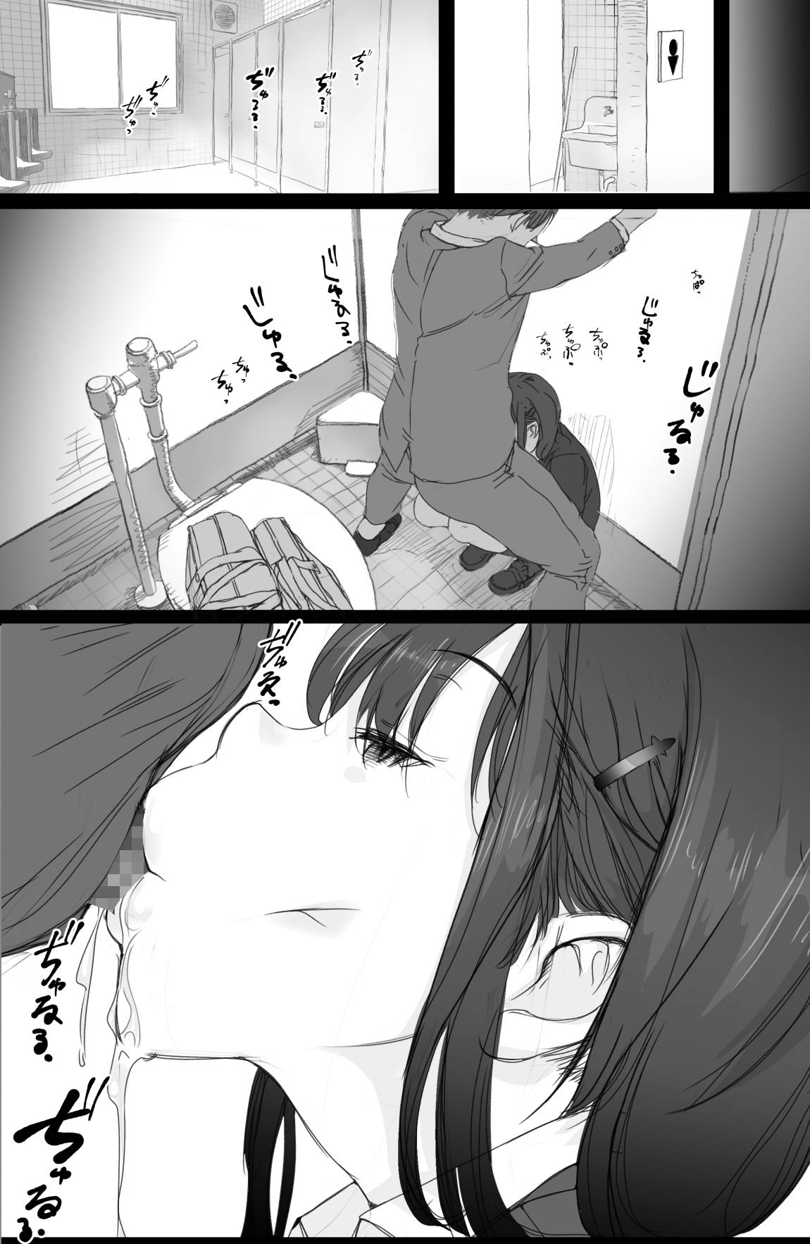 có cô gái cho tôi xem ngực trên chuyến tàu chapter 1 21